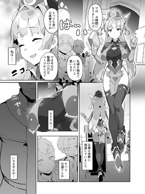 [OXIDE_Lab (OXIDEENGINE)] 異花3 -聖神官淫紋無間乳獄- [DL版]_02_tsii