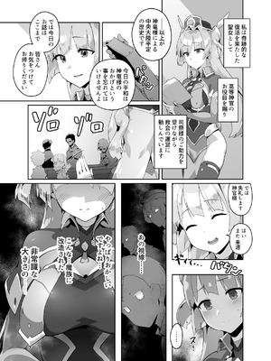 [OXIDE_Lab (OXIDEENGINE)] 異花3 -聖神官淫紋無間乳獄- [DL版]_06_byqy