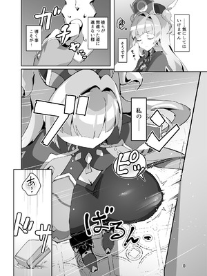 [OXIDE_Lab (OXIDEENGINE)] 異花3 -聖神官淫紋無間乳獄- [DL版]_07_cmaq