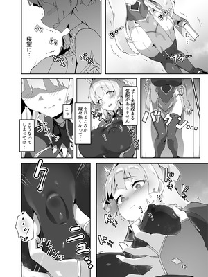 [OXIDE_Lab (OXIDEENGINE)] 異花3 -聖神官淫紋無間乳獄- [DL版]_09_erbo