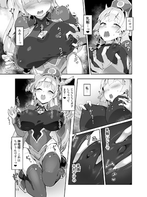 [OXIDE_Lab (OXIDEENGINE)] 異花3 -聖神官淫紋無間乳獄- [DL版]_10_tdfn