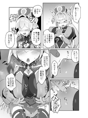 [OXIDE_Lab (OXIDEENGINE)] 異花3 -聖神官淫紋無間乳獄- [DL版]_14_lkvl