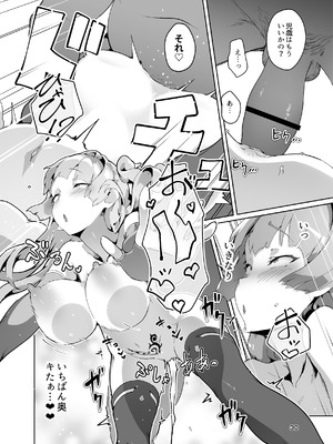 [OXIDE_Lab (OXIDEENGINE)] 異花3 -聖神官淫紋無間乳獄- [DL版]_29_wixq