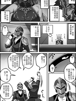[Paya8] 天撃将軍開発日記 (崩壊：スターレイル)_04_rfke