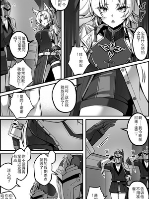 [Paya8] 天撃将軍開発日記 (崩壊：スターレイル)_05_oasi