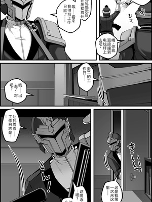 [Paya8] 天撃将軍開発日記 (崩壊：スターレイル)_06_fxhv