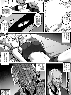 [Paya8] 天撃将軍開発日記 (崩壊：スターレイル)_07_qggh