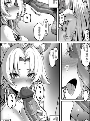 [Paya8] 天撃将軍開発日記 (崩壊：スターレイル)_23_uypn