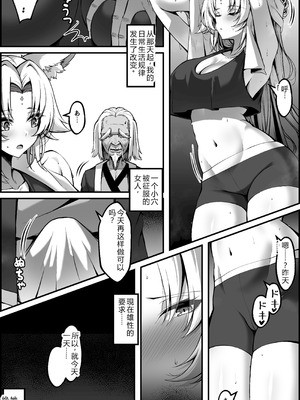 [Paya8] 天撃将軍開発日記 (崩壊：スターレイル)_30_pwwa