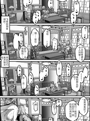 [Paya8] 天撃将軍開発日記 (崩壊：スターレイル)_31_dubc