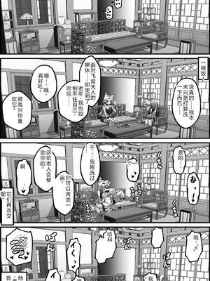 [Paya8] 天撃将軍開発日記 (崩壊：スターレイル)_32_cglk