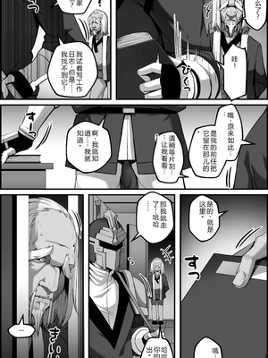 [Paya8] 天撃将軍開発日記 (崩壊：スターレイル)_36_uwca