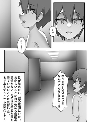 [Starlight] Fuckrooms_04_lufo