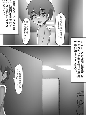 [Starlight] Fuckrooms_05_rpjp