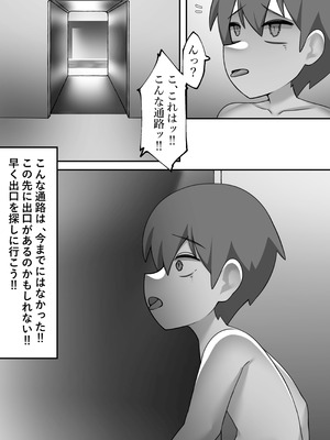 [Starlight] Fuckrooms_17_gwsm