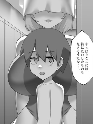 [Starlight] Fuckrooms_20_micd