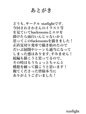 [Starlight] Fuckrooms_28_gukx