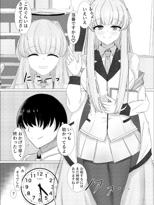 [えすけーぷ (SK)] ごほーびふぉーゆー♡ (ブルーアーカイブ) [DL版]_04_jkxp