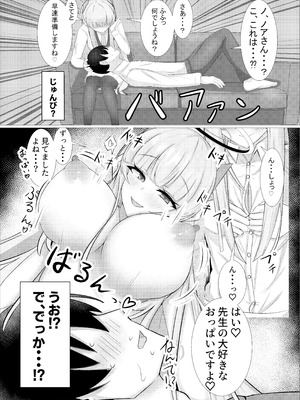 [えすけーぷ (SK)] ごほーびふぉーゆー♡ (ブルーアーカイブ) [DL版]_06_fgjl