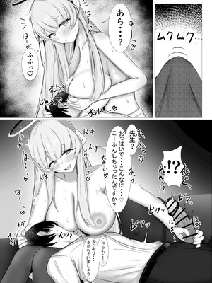 [えすけーぷ (SK)] ごほーびふぉーゆー♡ (ブルーアーカイブ) [DL版]_08_ciue
