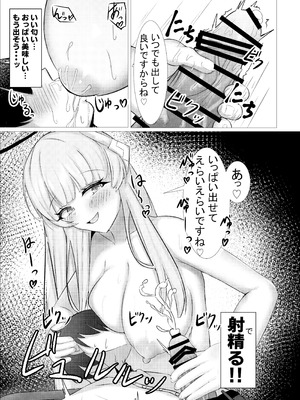 [えすけーぷ (SK)] ごほーびふぉーゆー♡ (ブルーアーカイブ) [DL版]_09_poyo