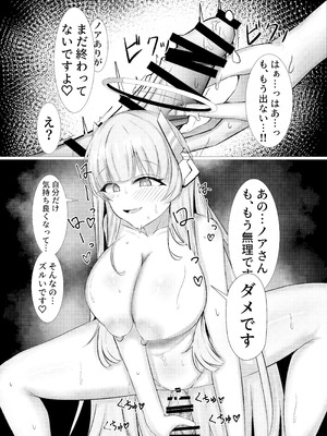 [えすけーぷ (SK)] ごほーびふぉーゆー♡ (ブルーアーカイブ) [DL版]_14_feqv