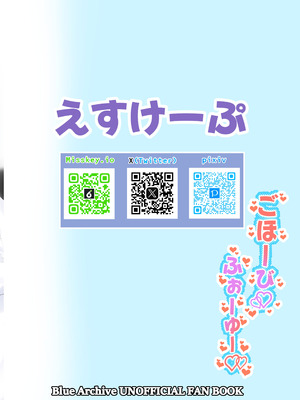 [えすけーぷ (SK)] ごほーびふぉーゆー♡ (ブルーアーカイブ) [DL版]_20_txxj