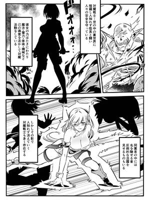 [かんろ堂アート (かんろ堂)] 敗北した2人の対魔師触手責め_003_yvwh