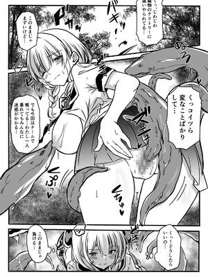 [かんろ堂アート (かんろ堂)] 敗北した2人の対魔師触手責め_004_exwy