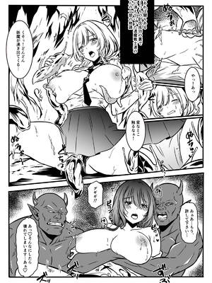 [かんろ堂アート (かんろ堂)] 敗北した2人の対魔師触手責め_006_joss