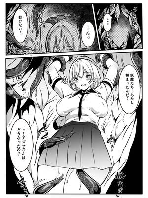 [かんろ堂アート (かんろ堂)] 敗北した2人の対魔師触手責め_007_jepn