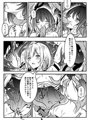 [かんろ堂アート (かんろ堂)] 敗北した2人の対魔師触手責め_009_pjys