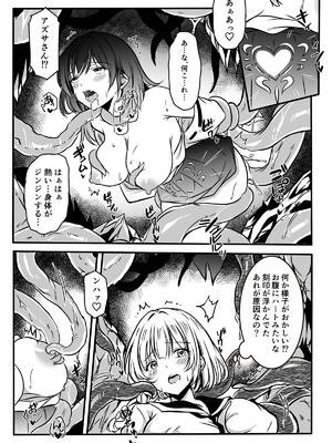 [かんろ堂アート (かんろ堂)] 敗北した2人の対魔師触手責め_011_fcpw