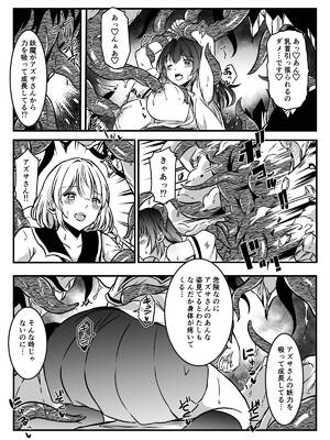 [かんろ堂アート (かんろ堂)] 敗北した2人の対魔師触手責め_016_vyec