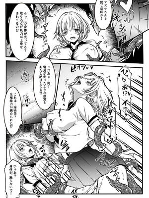 [かんろ堂アート (かんろ堂)] 敗北した2人の対魔師触手責め_018_jprr