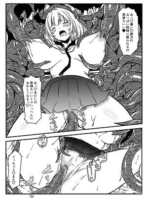 [かんろ堂アート (かんろ堂)] 敗北した2人の対魔師触手責め_022_mfdu