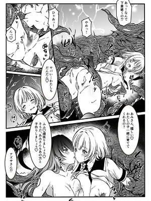 [かんろ堂アート (かんろ堂)] 敗北した2人の対魔師触手責め_029_hsfv