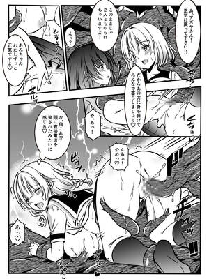 [かんろ堂アート (かんろ堂)] 敗北した2人の対魔師触手責め_030_fpaf