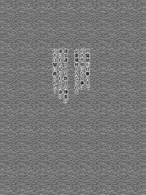 [かんろ堂アート (かんろ堂)] 敗北した2人の対魔師触手責め_039_ciwb