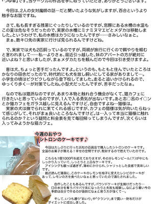 [かんろ堂アート (かんろ堂)] 敗北した2人の対魔師触手責め_047_awbl