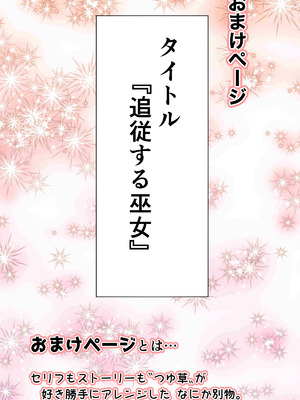 [かんろ堂アート (かんろ堂)] 敗北した2人の対魔師触手責め_048_skmd