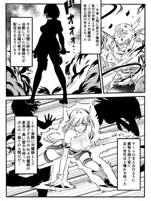 [かんろ堂アート (かんろ堂)] 敗北した2人の対魔師触手責め_049_gmoy