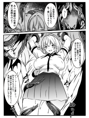 [かんろ堂アート (かんろ堂)] 敗北した2人の対魔師触手責め_051_mufr