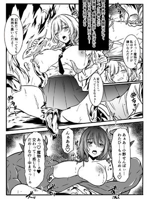 [かんろ堂アート (かんろ堂)] 敗北した2人の対魔師触手責め_054_lixh