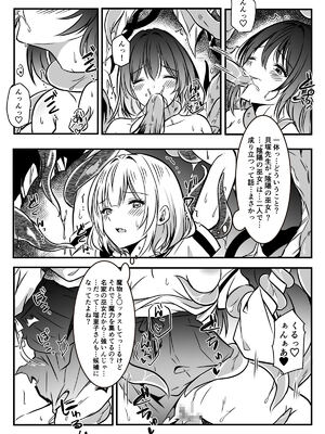[かんろ堂アート (かんろ堂)] 敗北した2人の対魔師触手責め_055_bqei