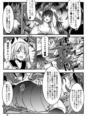 [かんろ堂アート (かんろ堂)] 敗北した2人の対魔師触手責め_062_vrbw