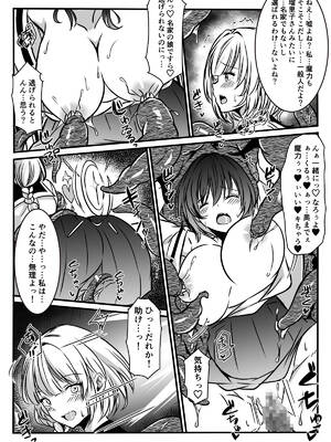 [かんろ堂アート (かんろ堂)] 敗北した2人の対魔師触手責め_063_eevm