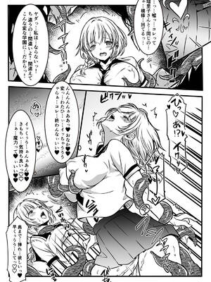 [かんろ堂アート (かんろ堂)] 敗北した2人の対魔師触手責め_064_xura