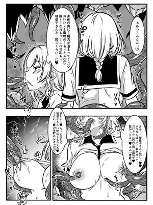 [かんろ堂アート (かんろ堂)] 敗北した2人の対魔師触手責め_067_pjsx