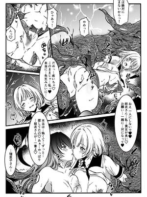 [かんろ堂アート (かんろ堂)] 敗北した2人の対魔師触手責め_075_bplt